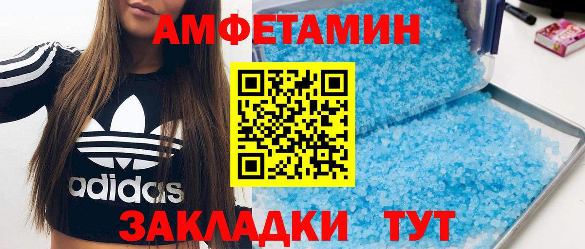 АМФЕТАМИН  Вход с VPN  АМФ  АМФЕТАМИН VHQ  Белебей 