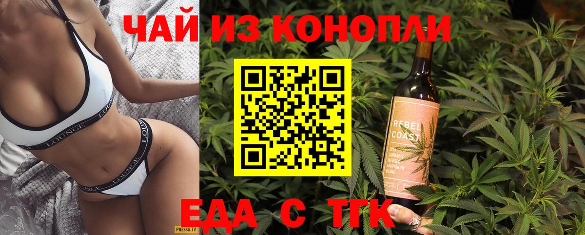 Белебей  Canna-Cookies конопля  Вход с VPN 