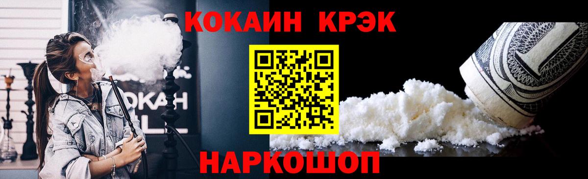 КОКАИН FishScale Белебей