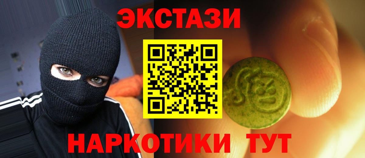 Экстази mix  ЭКСТАЗИ таблы  Вход с VPN  Белебей 