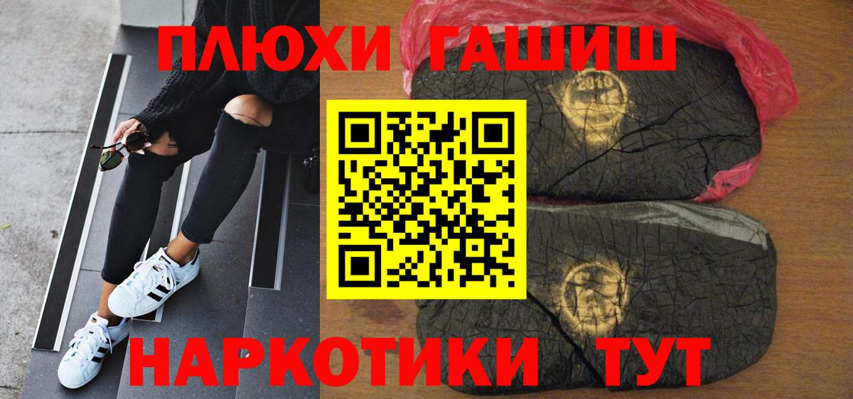ГАШ  Вход с VPN  наркошоп  Гашиш индика сатива  Белебей 