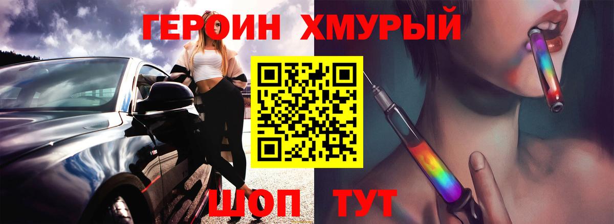 Белебей  ГЕРОИН гречка  ГЕРОИН  Вход с VPN 