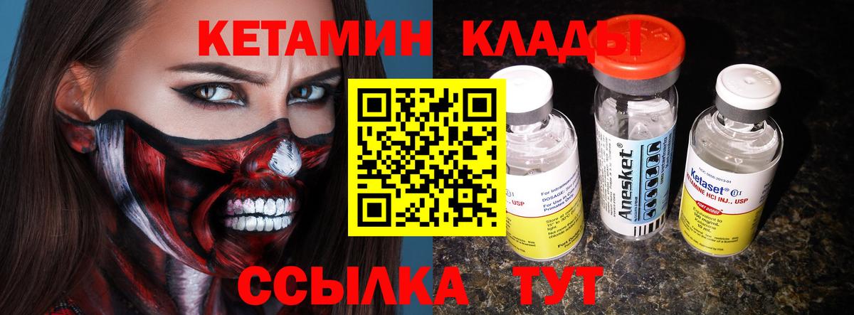 КЕТАМИН VHQ Белебей