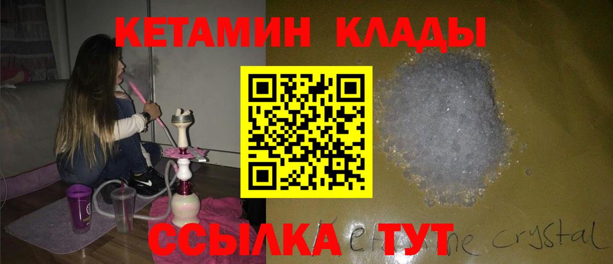 Кетамин VHQ  Вход с VPN  Белебей  КЕТАМИН ketamine 