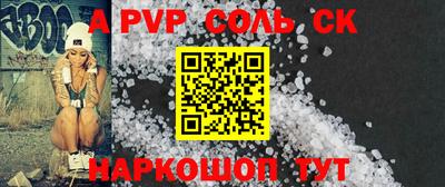 ALPHA PVP Янаул
