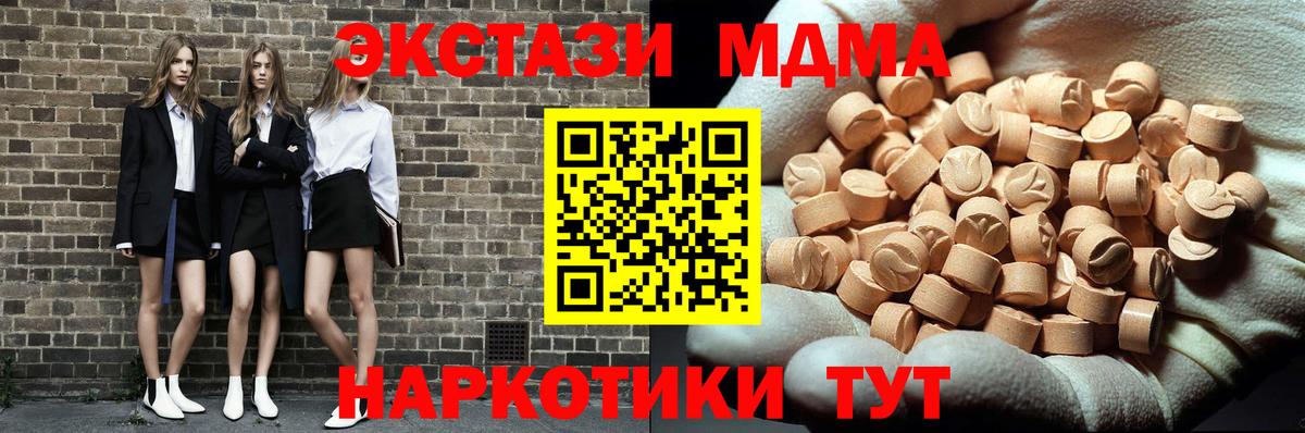 Белебей  МДМА молли  Вход с VPN  MDMA молли 