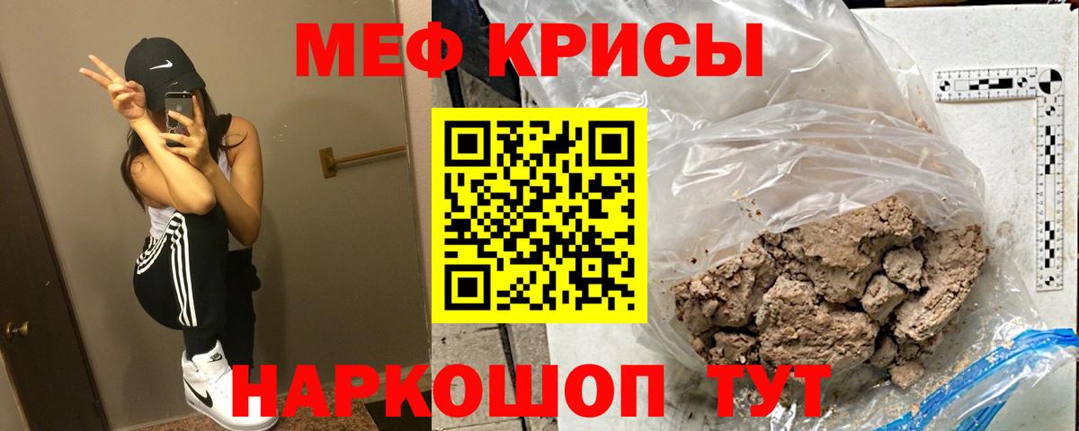 МЯУ-МЯУ  Вход с VPN  Меф mephedrone  Белебей  МЕФ  купить  цена  МЯУ-МЯУ мука 
