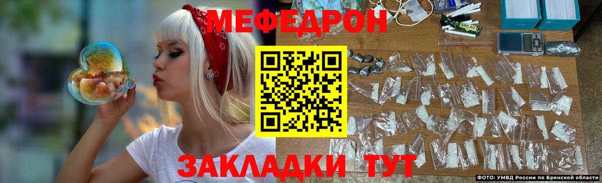 Меф мяу мяу мука Белебей
