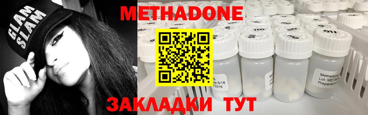 Метадон кристалл  Вход с VPN  Метадон кристалл  hydra как войти  Белебей 