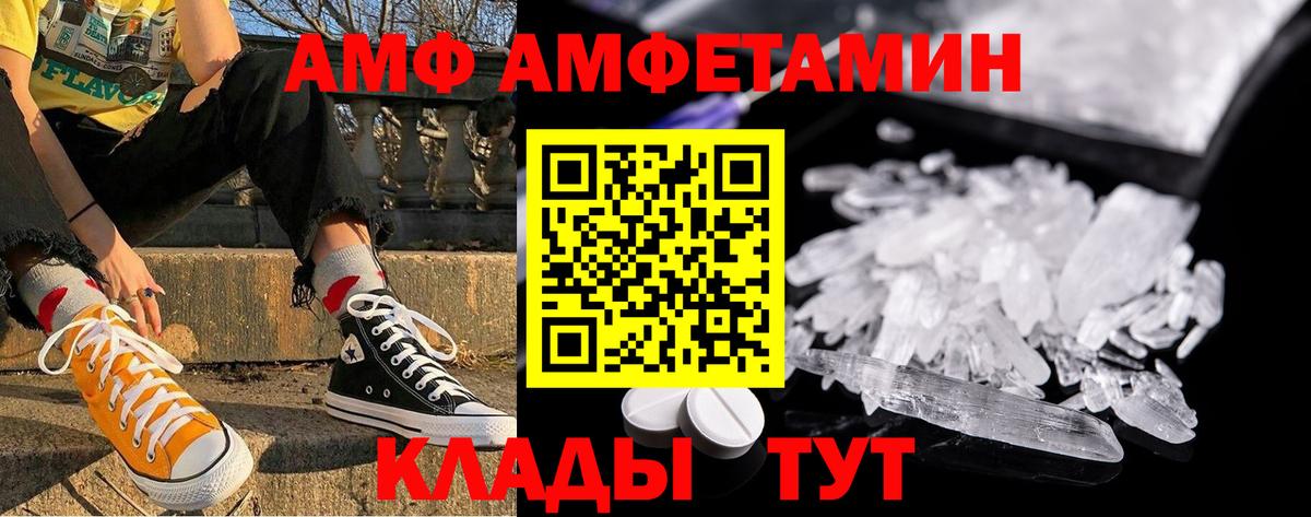 МЕТАМФЕТАМИН Декстрометамфетамин 99.9%  МЕТАМФЕТАМИН  Белебей  Вход с VPN 