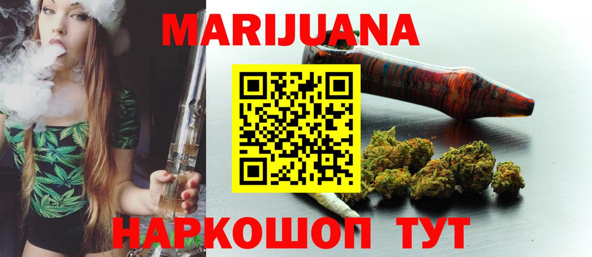 Конопля сатива  Вход с VPN  Белебей  Бошки Шишки конопля 